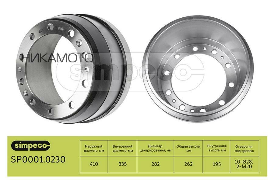 SIMPECO SP00010230 Барабан тормозной Volvo о.н.1599009