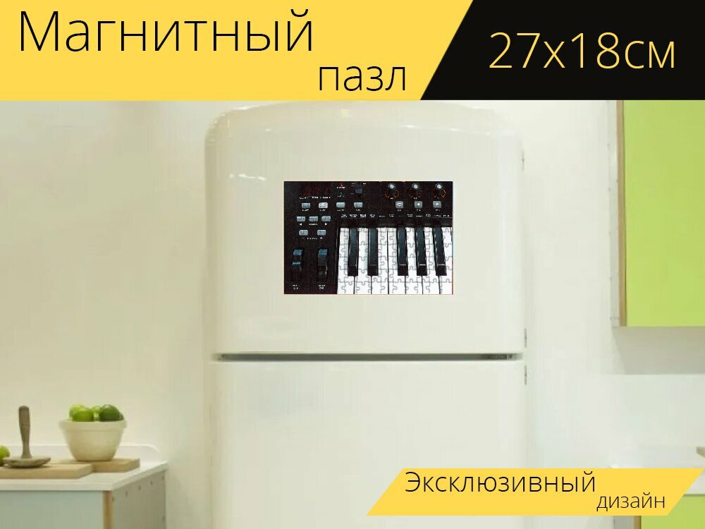 Магнитный пазл "Синтезатор, клавиатура, миди" на холодильник 27 x 18 см.