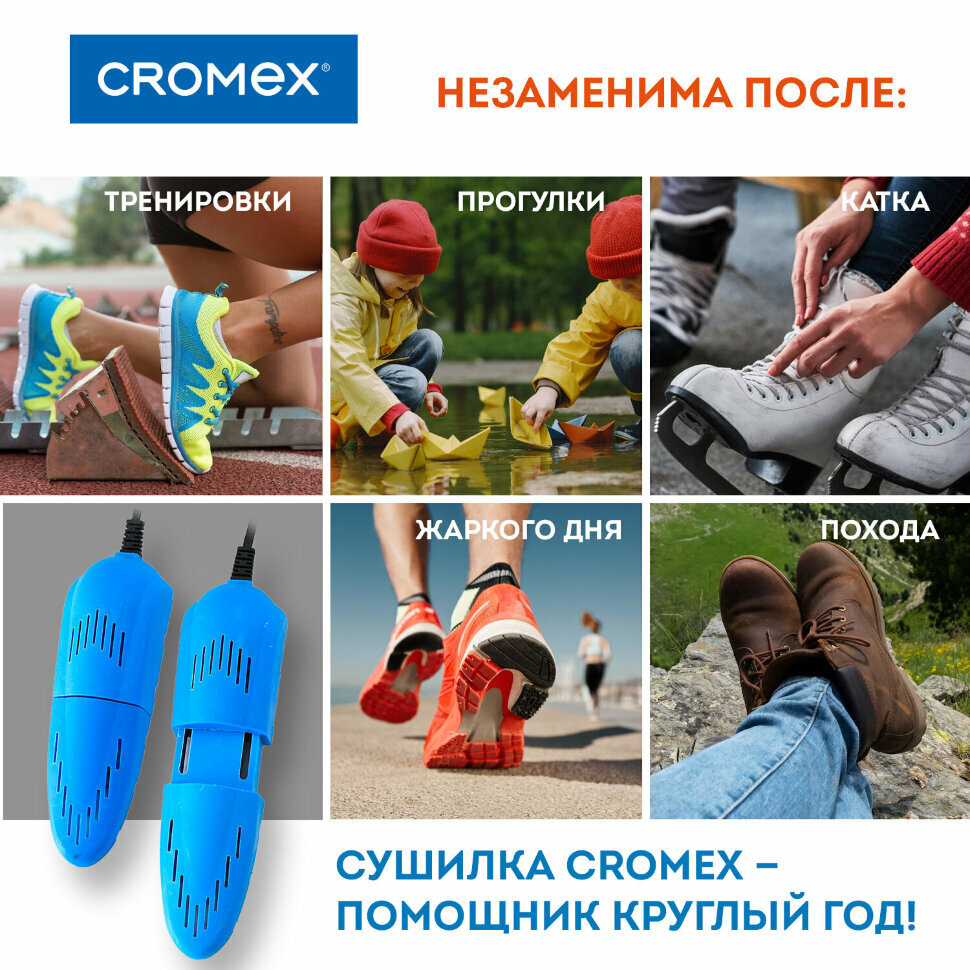 Сушилка для обуви электрическая, раздвижная, сушка для обуви, 12 Вт, CROMEX, SD4, 456197, 456197 - фотография № 7