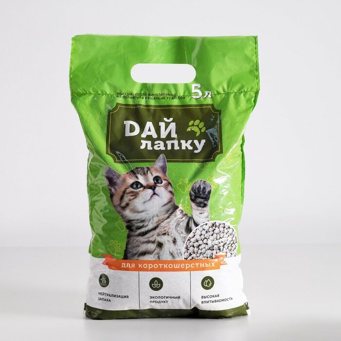 фото Наполнитель минеральный впитывающий "Дай лапку", для короткошерстных, фракция 2-4, 5 л