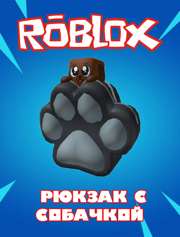 Roblox-Skin
