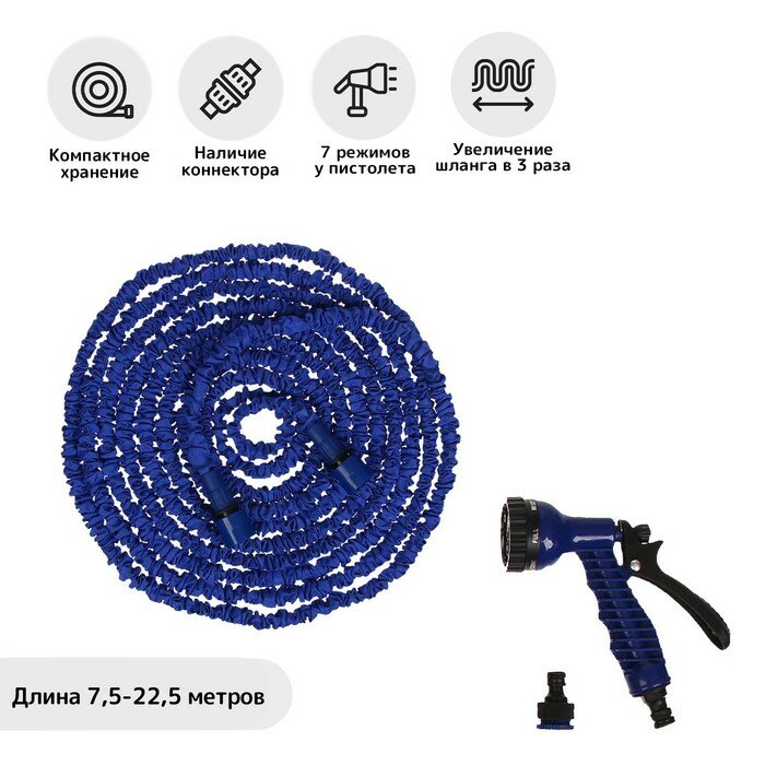 Чудо-шланг, латекс, L = 7,5–22,5 м, 2-слойный, нейлоновая оплётка, распылитель 7 режимов, штуцер 12 мм (1/2"), 19 мм (3/4") - фотография № 1