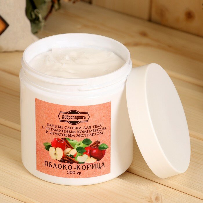 фото Крем - сливки для тела банные натуральные "Яблоко-корица" 500 гр