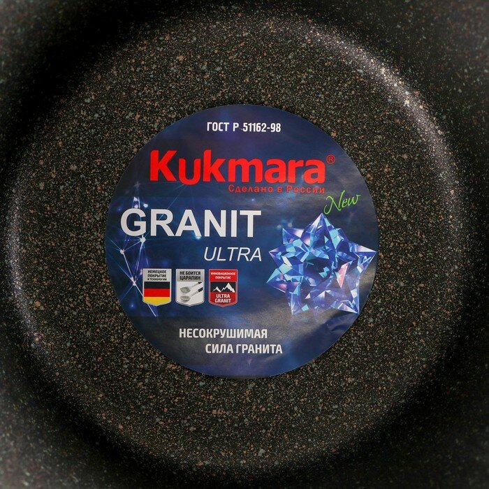 KUKMARA Кастрюля Granit ultra, 8 л, стеклянная крышка, антипригарное покрытие, цвет коричневый - фотография № 4