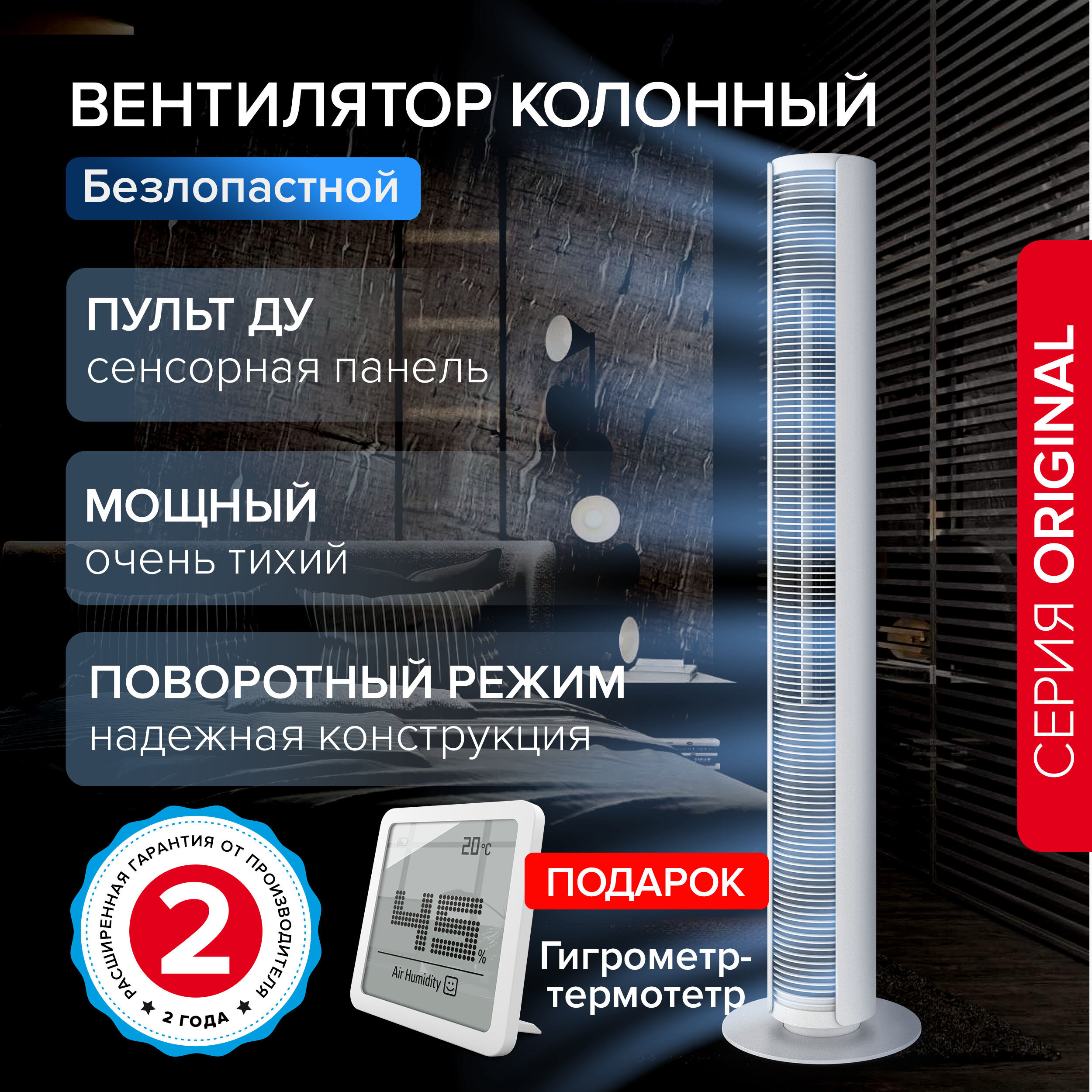 Вентилятор колонный Stadler Form - фото №1