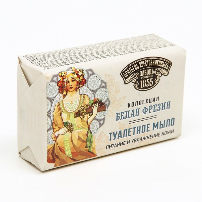 фото Туалетное Мыло Завод Братьев Крестовниковых Белая фрезия 190г