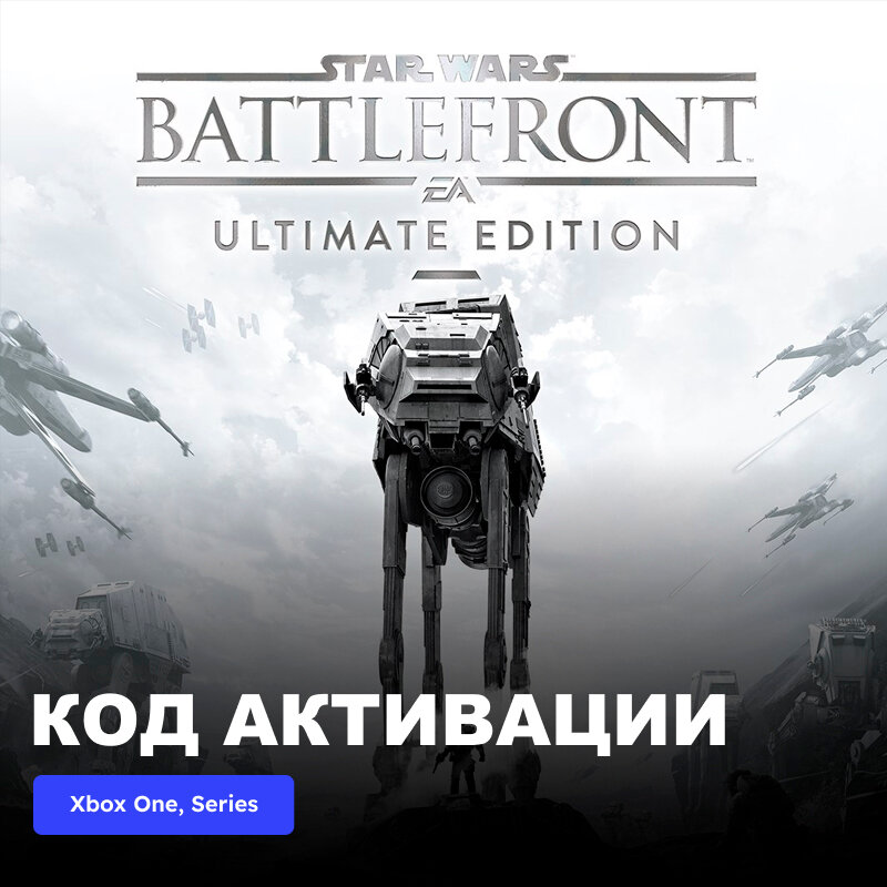 Игра STAR WARS Battlefront Ultimate Edition Xbox One Xbox Series X|S электронный ключ Турция