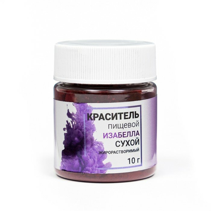 фото Сухой краситель КондиМир "Изабелла", жирорастворимый, 10 г
