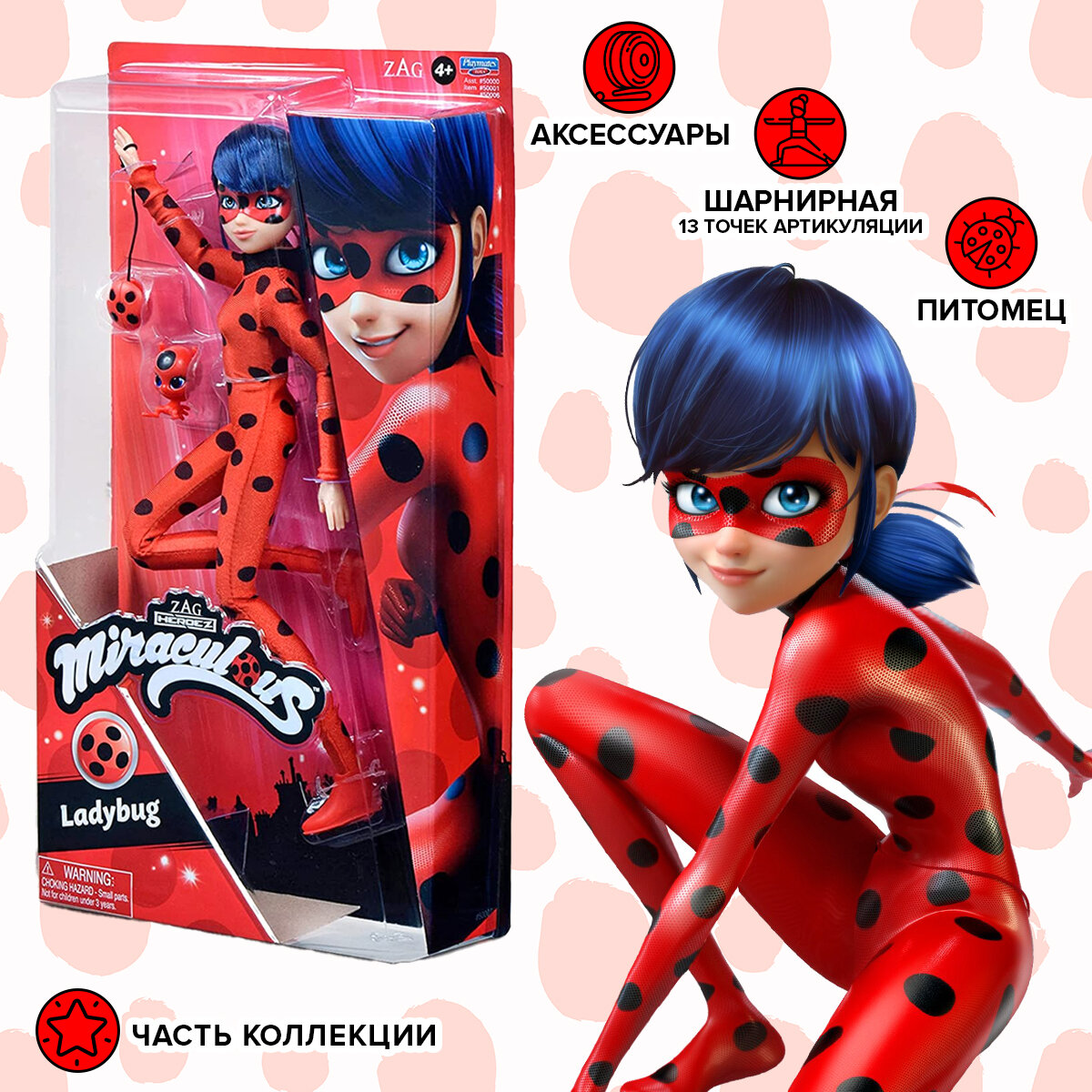 Кукла Playmates toys Леди баг и Супер-кот Леди Баг 27 см шарниры ...