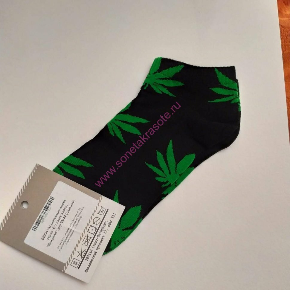 носки с марихуаной опт
