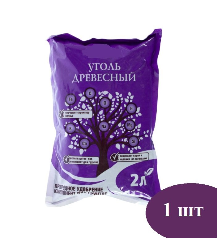 Уголь древесный 2 л