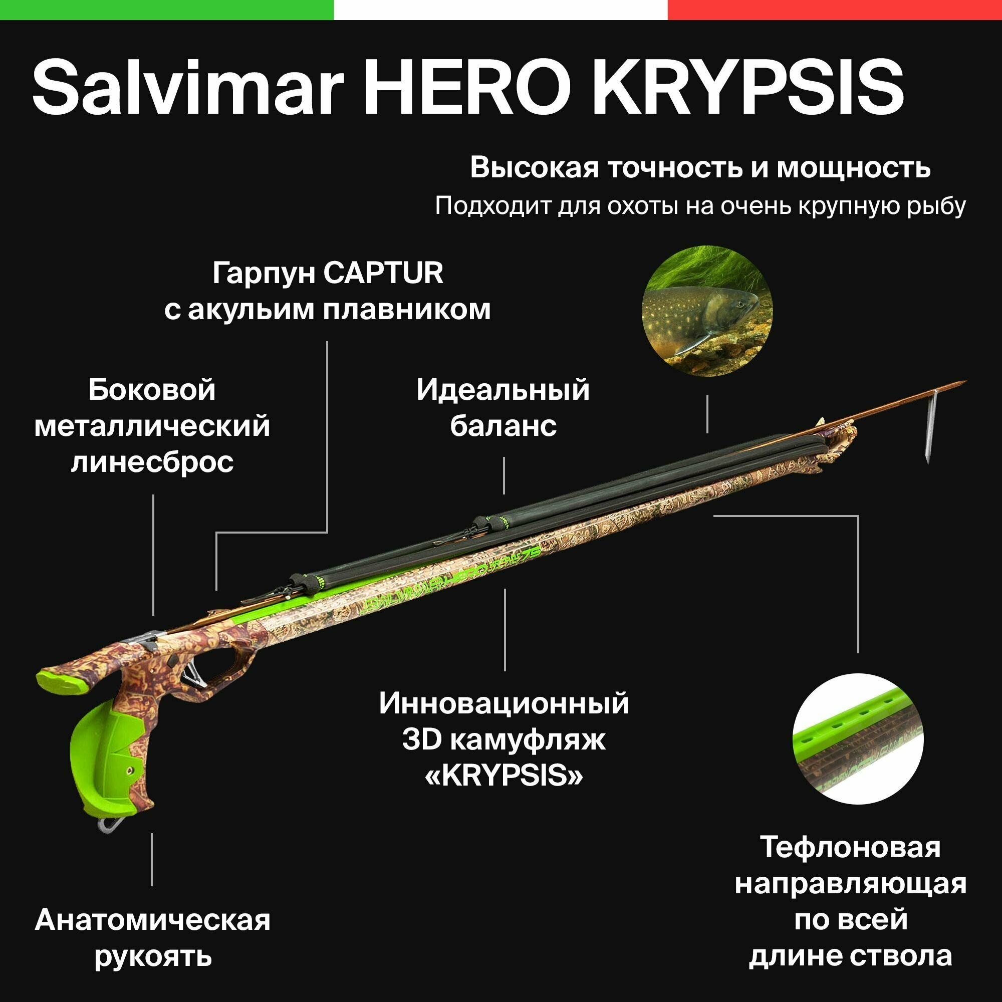 Подводное ружьё арбалет Salvimar HERO KRYPSIS 105