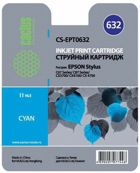 Картридж струйный Cactus CS-EPT0632 голубой для Epson Stylus C67/C87/CX3700/CX4100/CX4700 (10мл) CS-EPT0632
