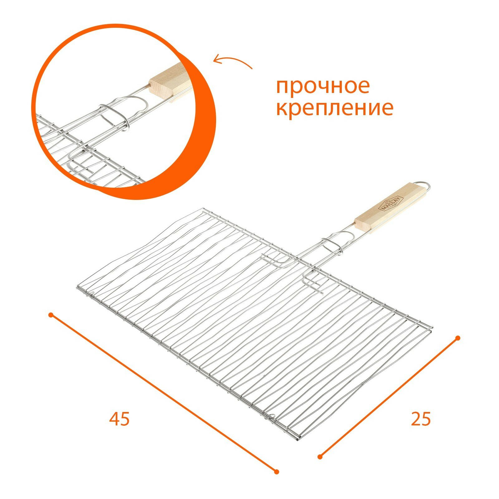Решётка-гриль для рыбы Maclay, двойная, нержавеющая сталь, 45х25 см - фотография № 2