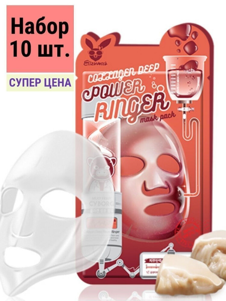 Elizavecca Набор тканевых масок Deep Power Ringer Mask Pack Collagen, 10 шт. по 23 мл.