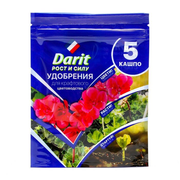 Удобрения "Darit" для крафтового цветоводства 5 шт - фотография № 1