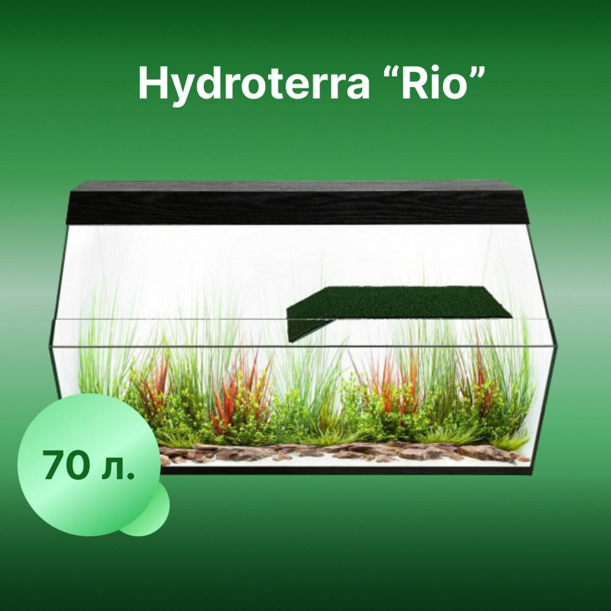 Акватеррариум Rio 70 литров черный для геккон, анолис, гуппи, ракообразных и жаб 500x290x360 мм - фотография № 1