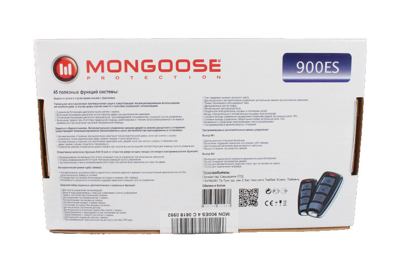 Сигнализация Mongoose 900ES line 4