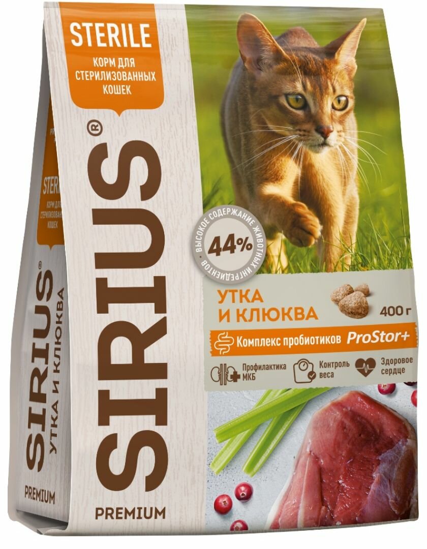 Sirius Сухой корм для кошек SIRIUS для стерилизованных, Утка с клюквой 400 г - фотография № 1