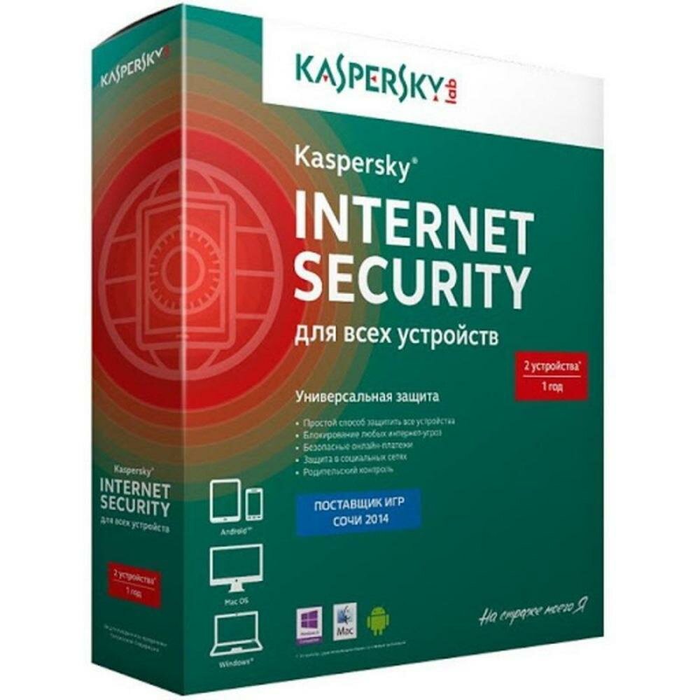 Антивирус Касперского Internet Security Multi-Device Russian Edition (для 2 ПК на 1 год)