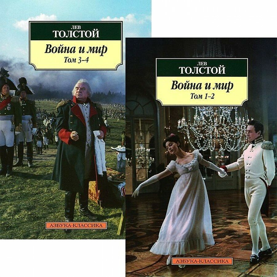 Война и мир примеры произведений