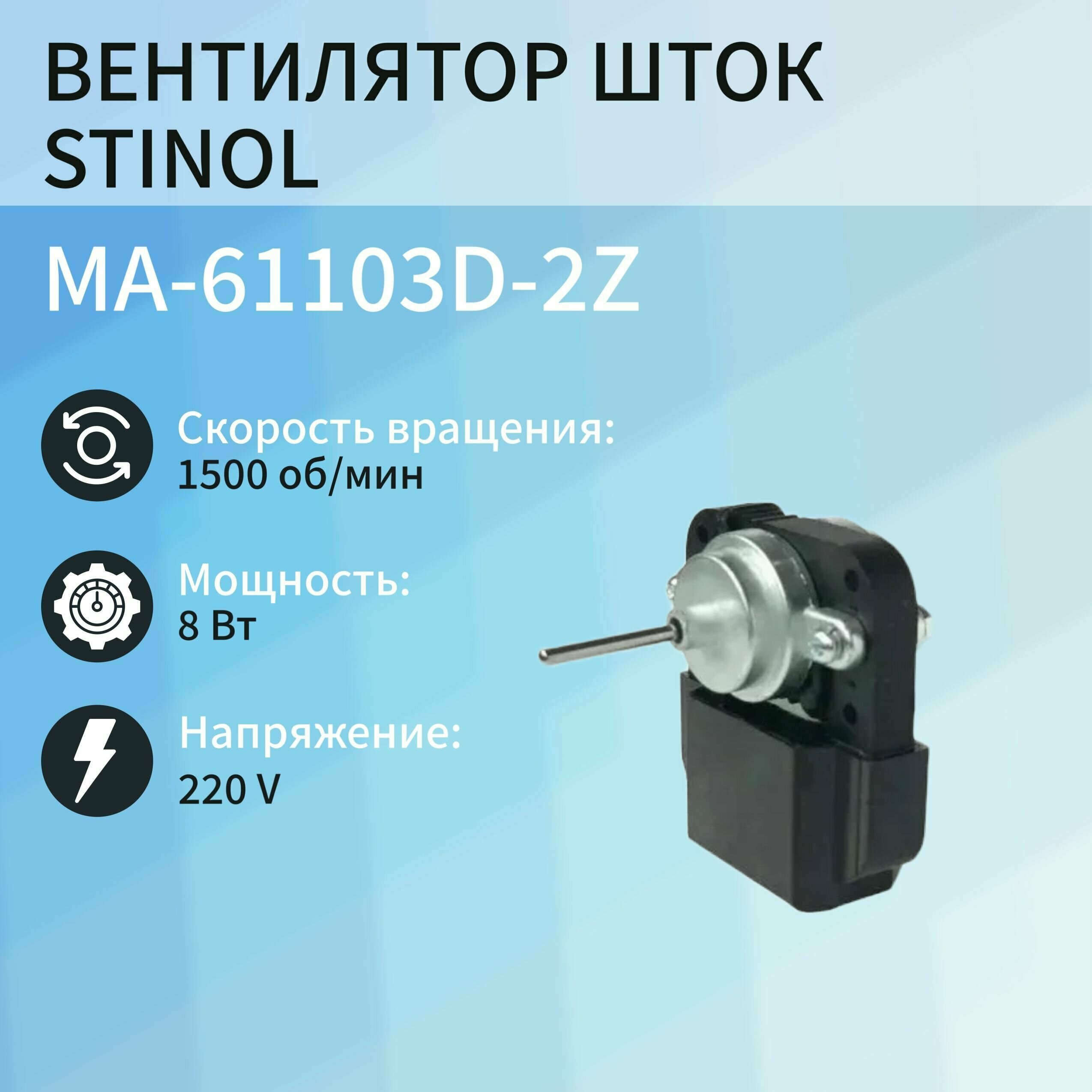 Вентилятор приточно-вытяжной MA-61103D-2Z