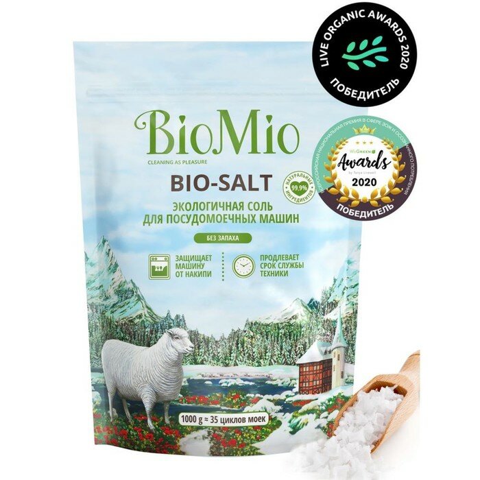 Соль для посудомоечных машин BioMio BIO-SALT, 1кг - фотография № 4
