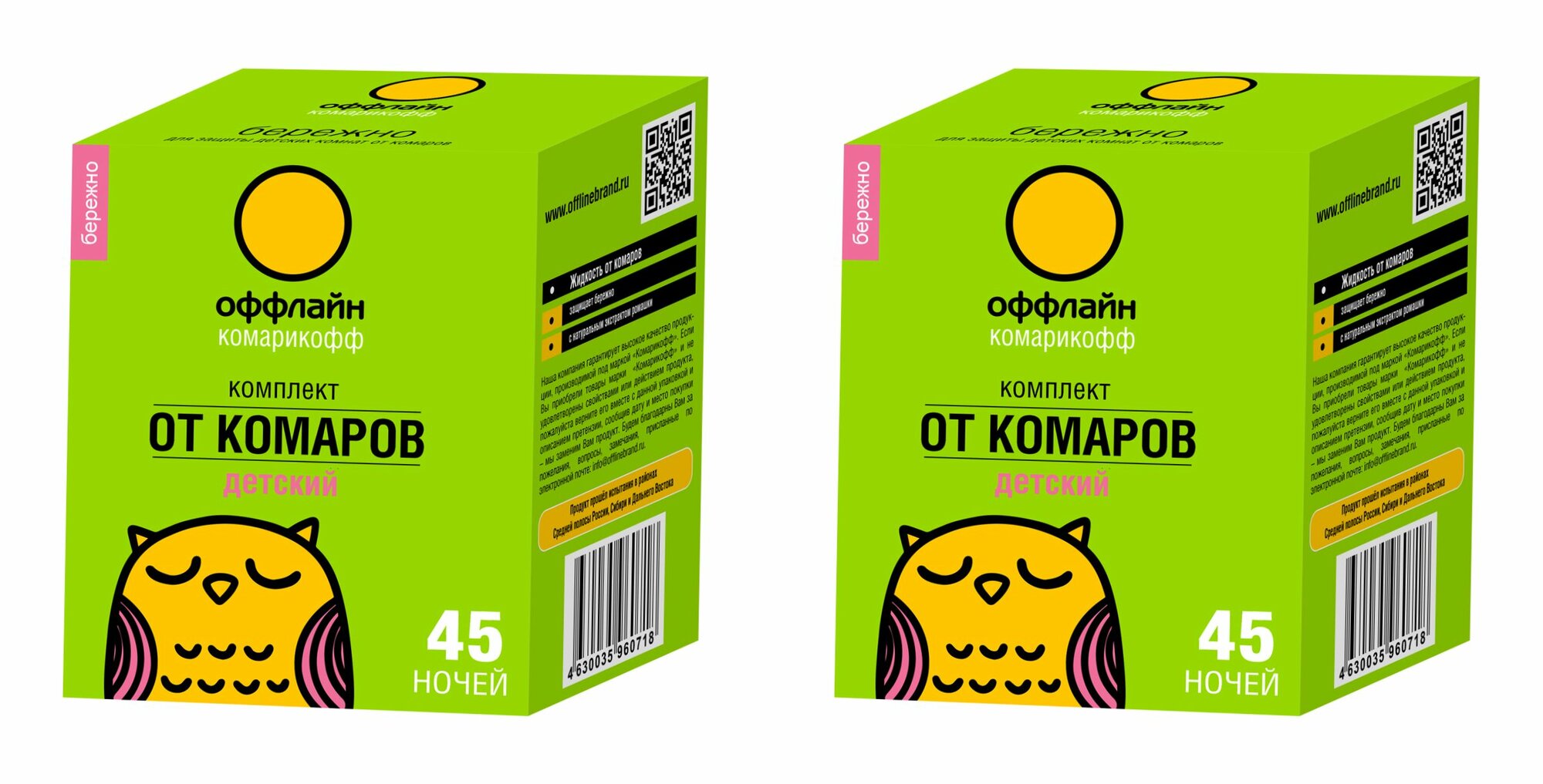 Комарикофф Комплект от комаров для детей: Фумигатор + Жидкость 45 ночей Без запаха 30 мл 2 шт