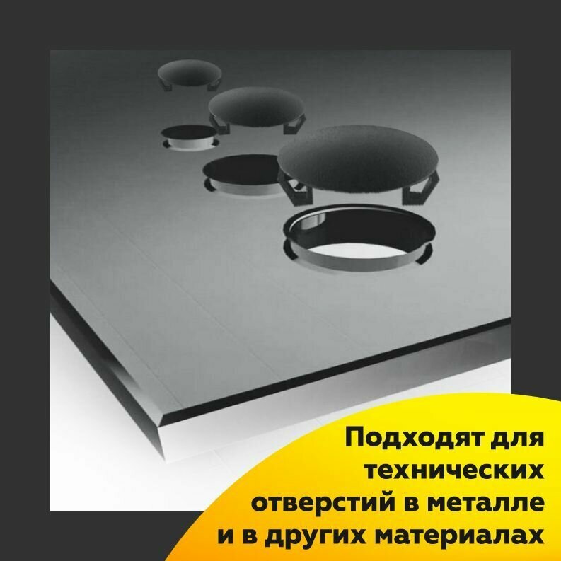 Заглушка для отверстий в металле ультратонкая пластиковая D25 для отверстий 18-21 мм (10шт) - фотография № 4