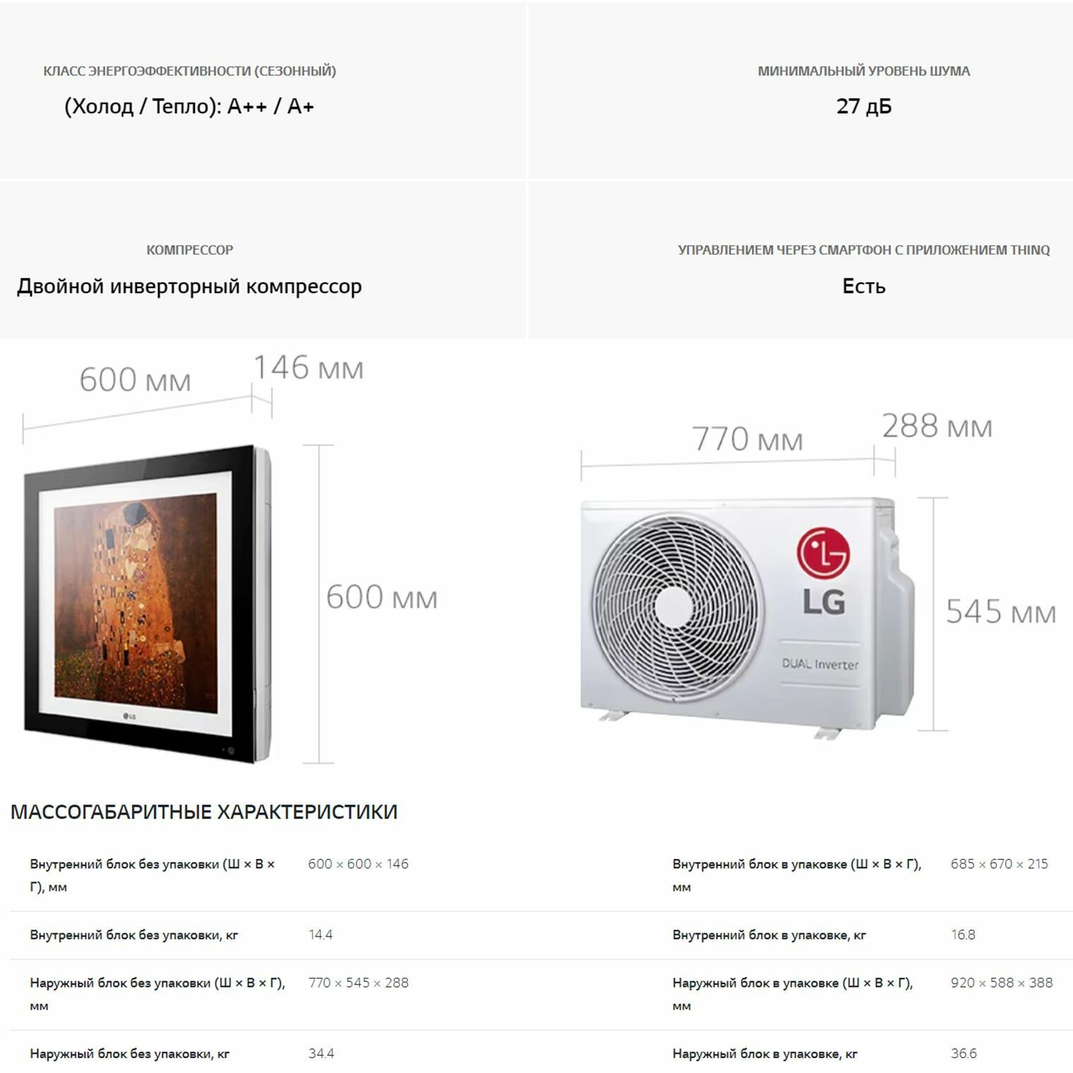 Настенная сплит-система LG ARTCOOL Gallery DUAL Inverter Wi-Fi A09FT - фотография № 10