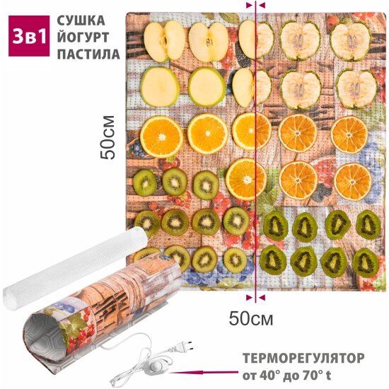 Сушилка для овощей и фруктов мастерица ОНЭ-5.2-100/220