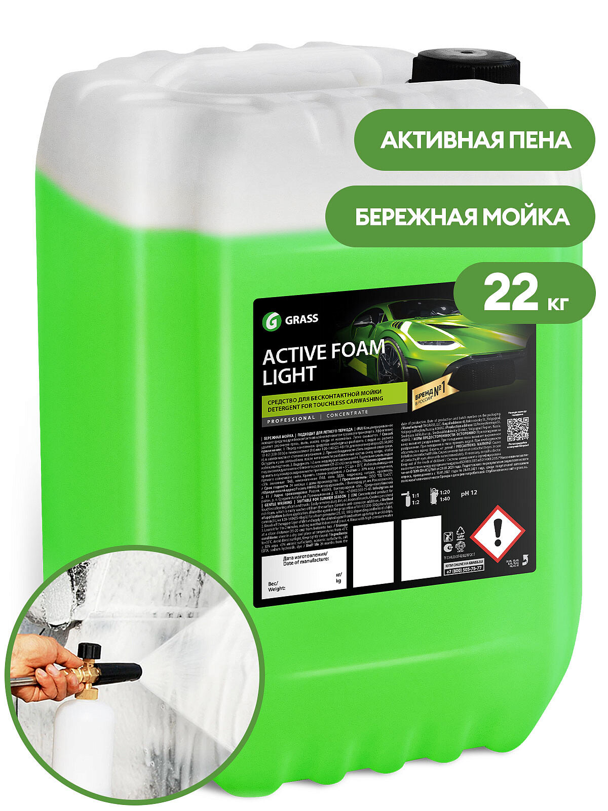 GRASS GRASS Активная пена 22кг GRASS 110495