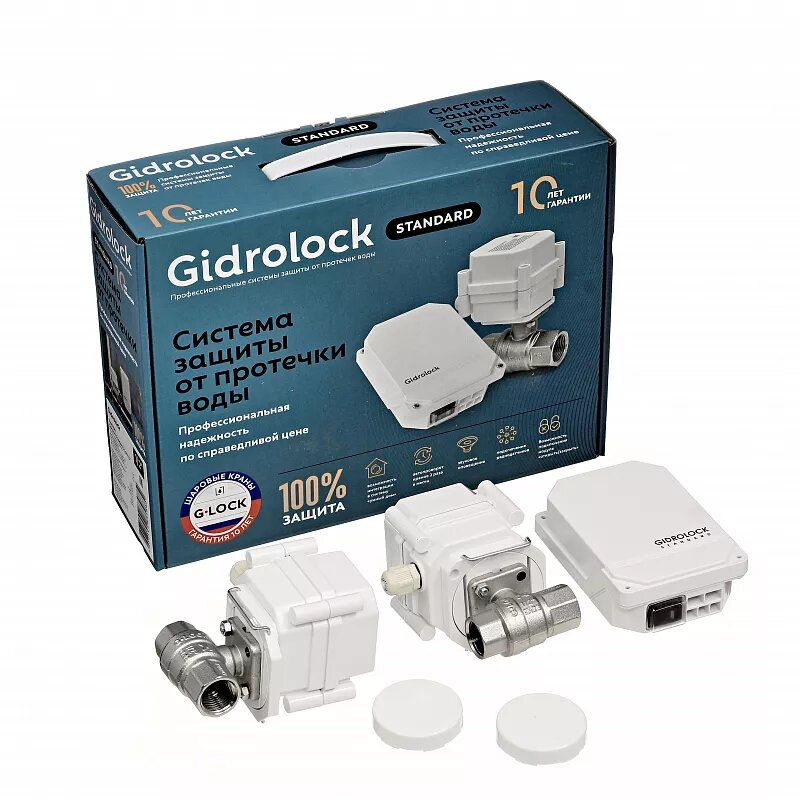 Система защиты от протечек воды Gidrolock Standard Radio G-Lock (1/2")