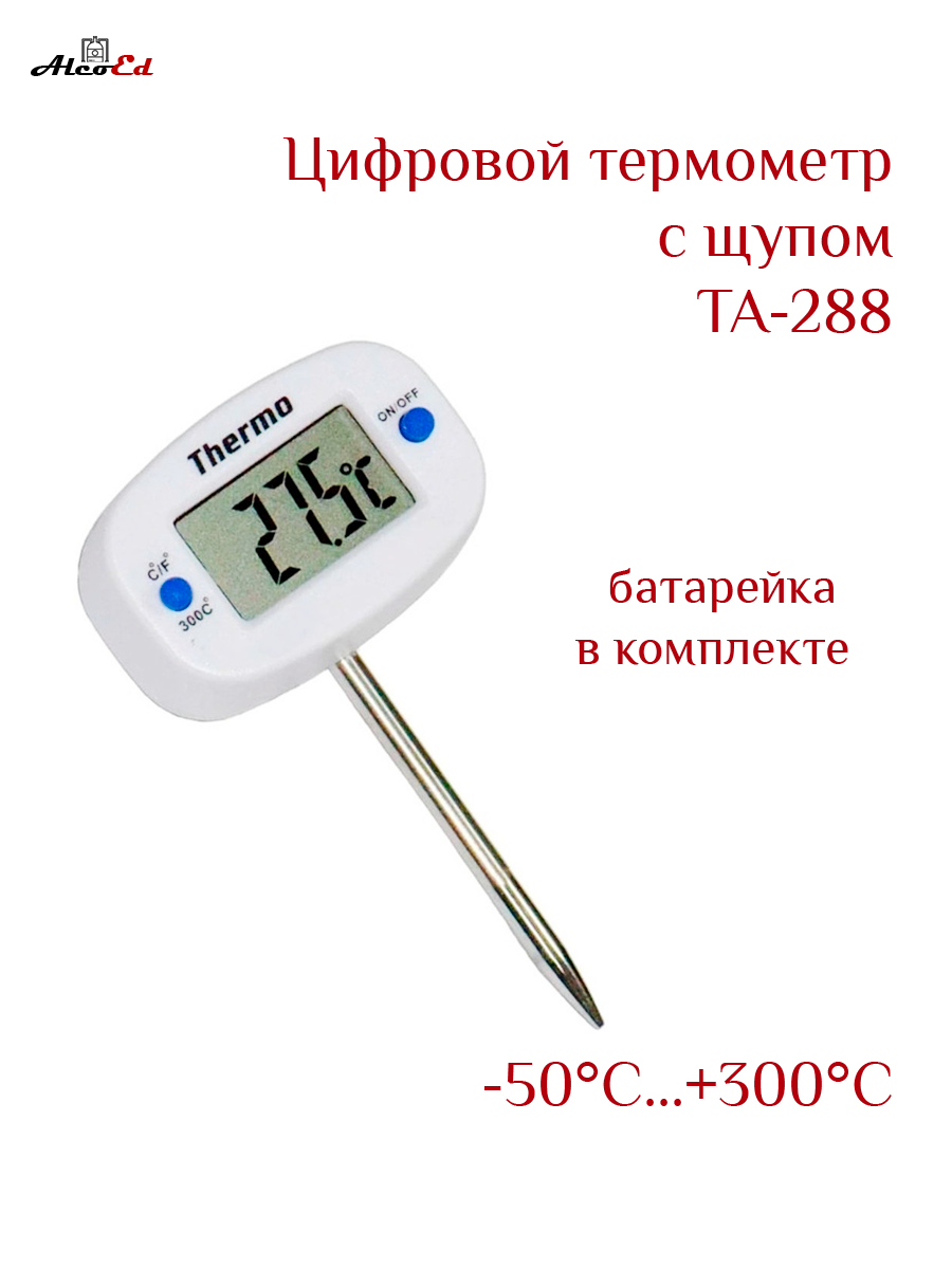 Цифровой термометр с щупом ТА-288, длина 4 см, диаметр 4мм - фотография № 1