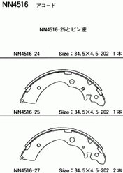 Тормозные колодки барабанные Akebono NN4516 Honda: 43154-SM4-A02 43155-S6A-J01 43155-SM4-A01 43155-S10-A01