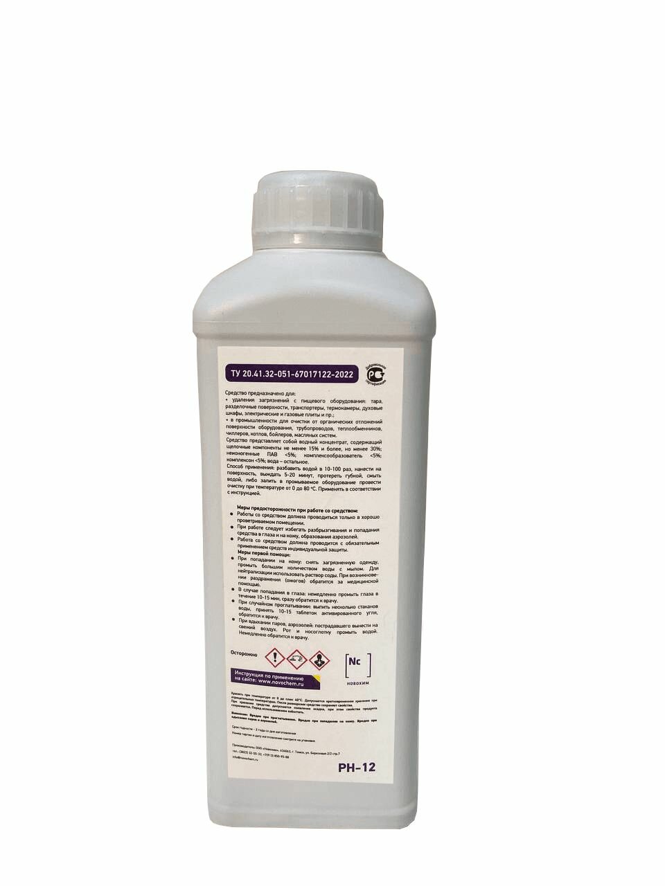 Щелочное средство для удаления жировых, масляных и других органических отложений с поверхности оборудования pH-12 - фотография № 2