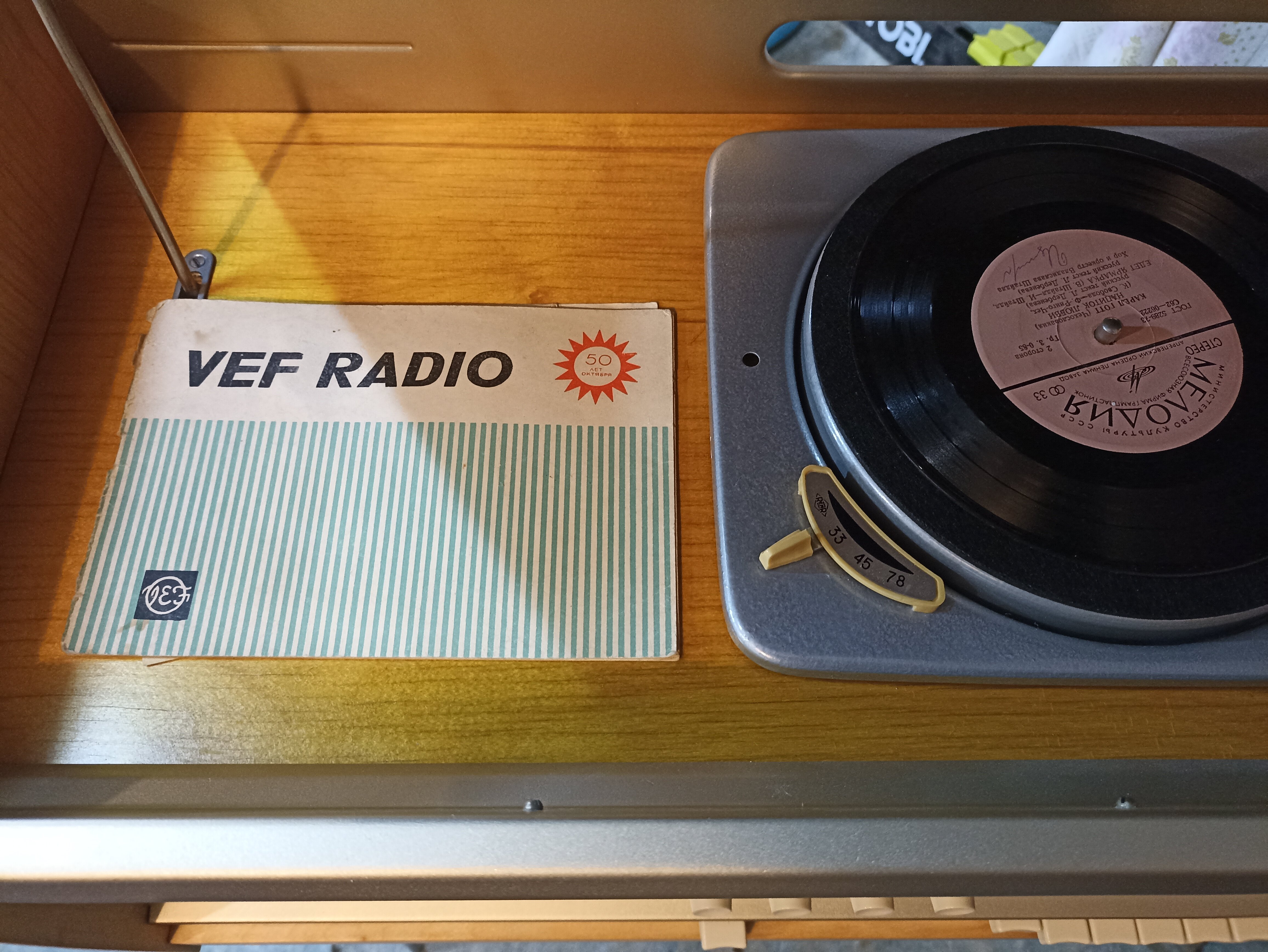 Юбилейная радиола VEF Radio 1967г с Bluetooth - ламповая стационарная радиола после реставрации