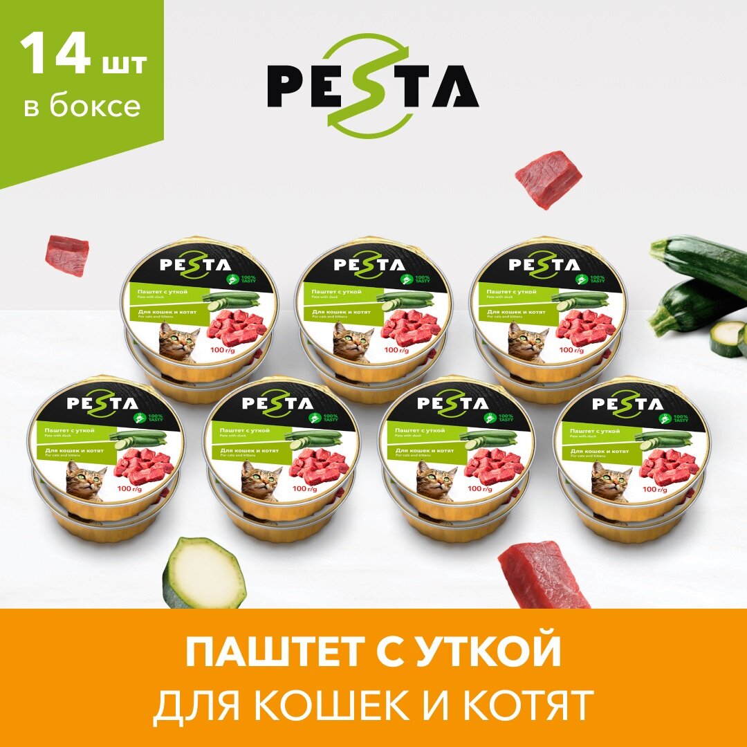 Pesta ламистер для кошек и котят паштет с уткой 100 г. упаковка 14 шт