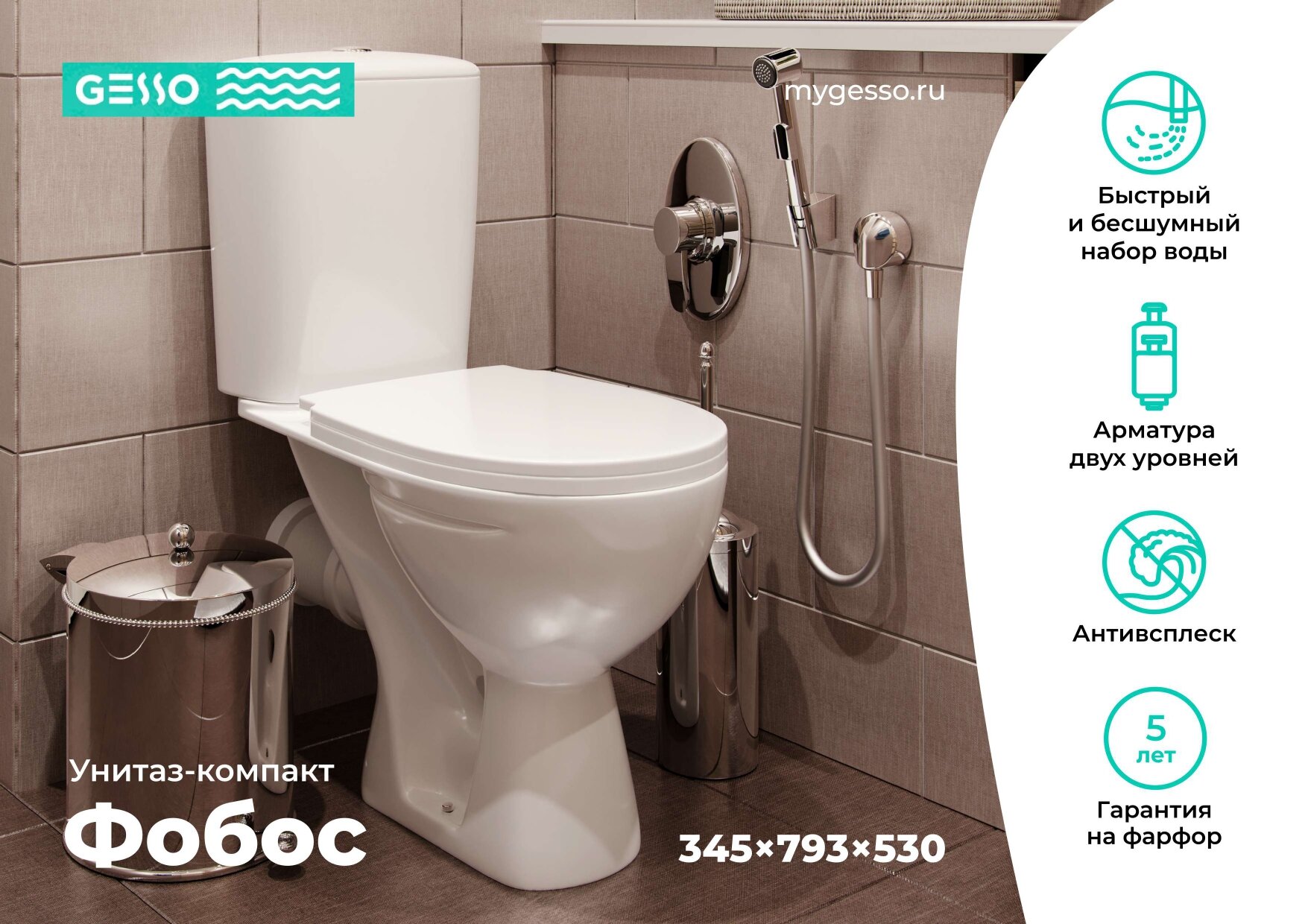 фото Напольный унитаз-компакт Gesso Фобос HOME De Luxe