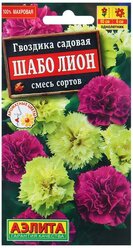 Семена Гвоздика садовая Шабо Лион, смесь сортов Одн Ц/П 0,1г