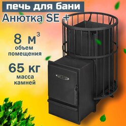 Дровяная банная печь Анютка SE+