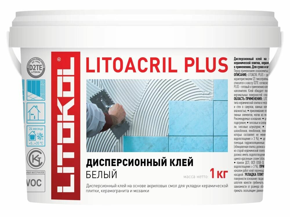 Литокол Литоакрил Плюс клей для плитки готовый (1кг) / LITOKOL Litoacril Plus дисперсионный клей для плитки, керамогранита и мозаики белый (1кг)