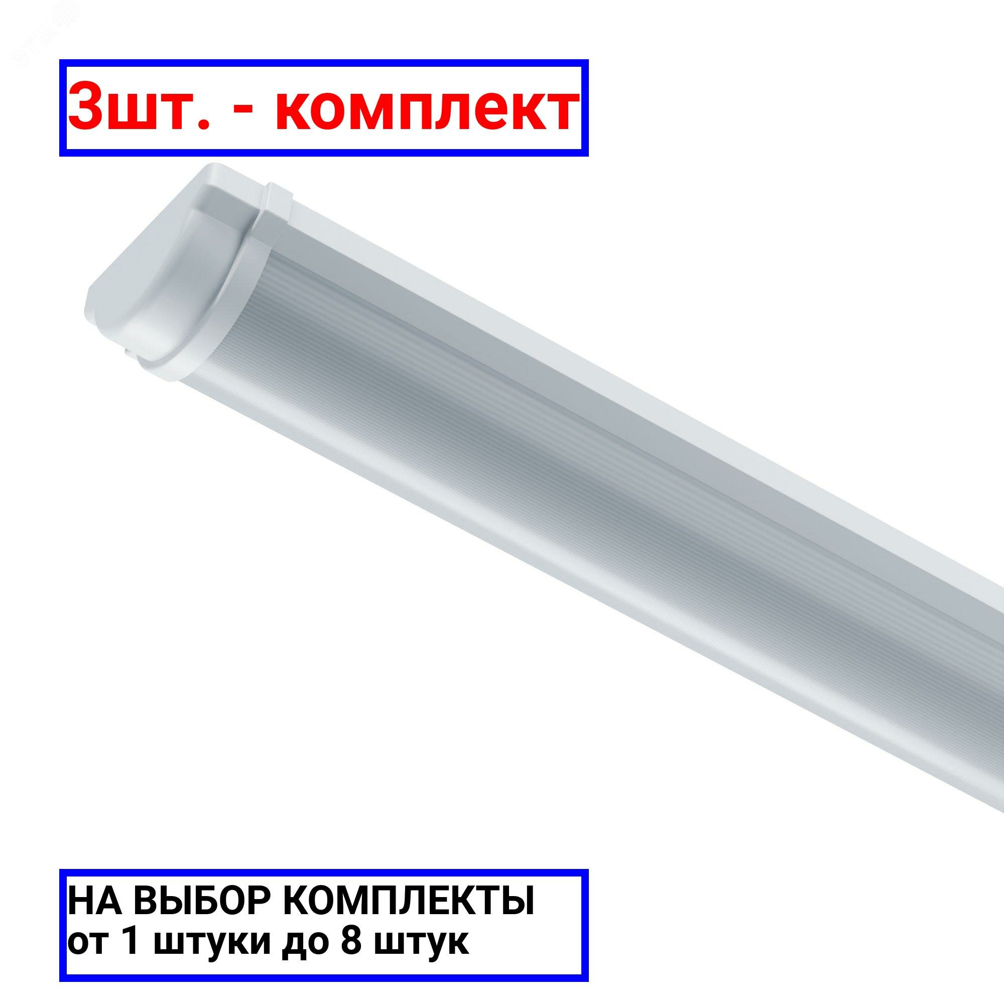 фото 3шт. - Светильник светодиодный ДПО-16вт 6500К 2070Лм IP20 (аналог ЛПО-2х18) / онлайт; арт. 61908 ODPO-02; оригинал / - цᴇʜᴀ зᴀ 3шт