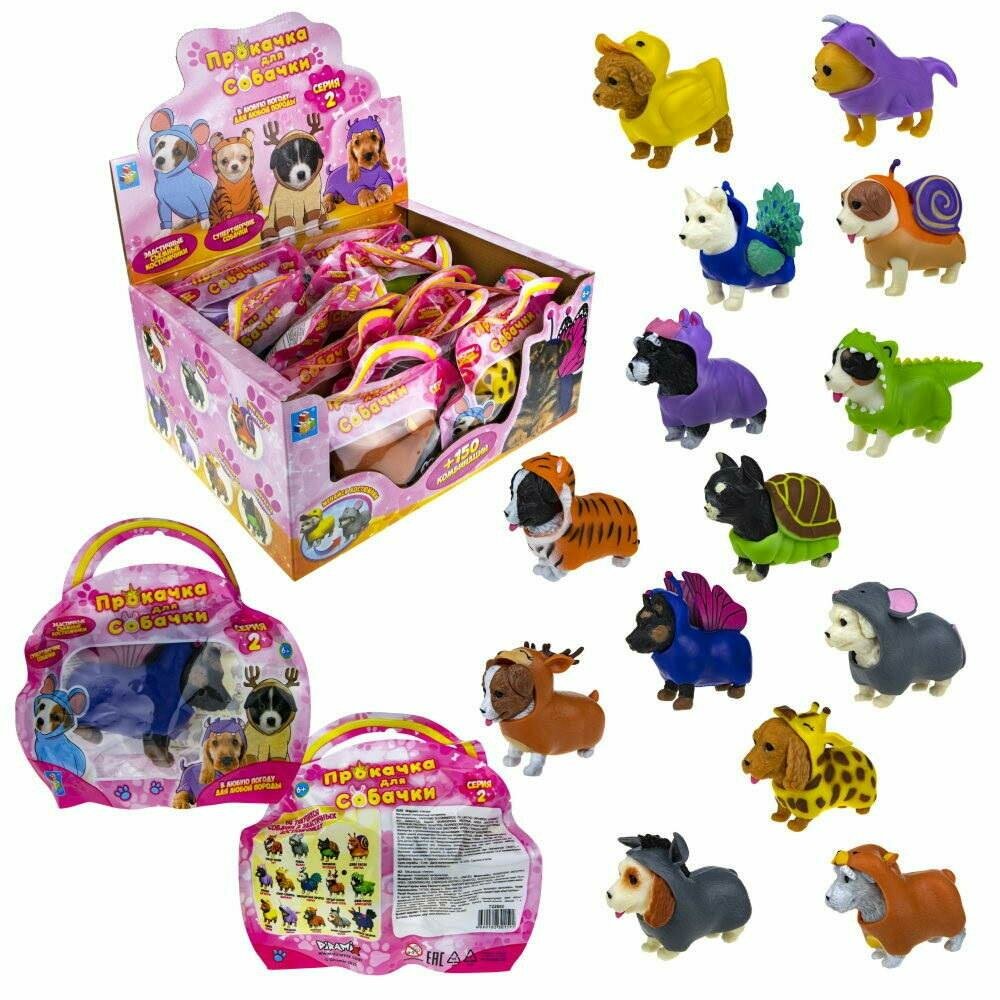 фото Тянущаяся фигурка 1Toy "Прокачка для собачки", серия 2, в съемном костюмчике