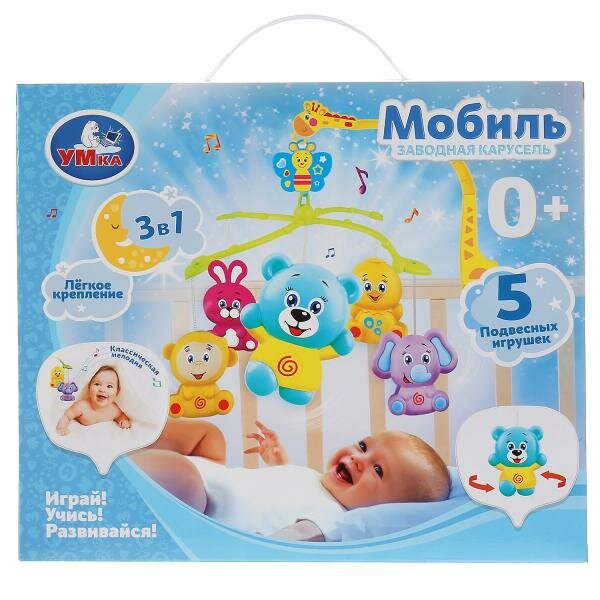 Мобиль.заводная карусель 5 подвижных игрушек.3в1.кор.бат. Умка в кор.2*12шт