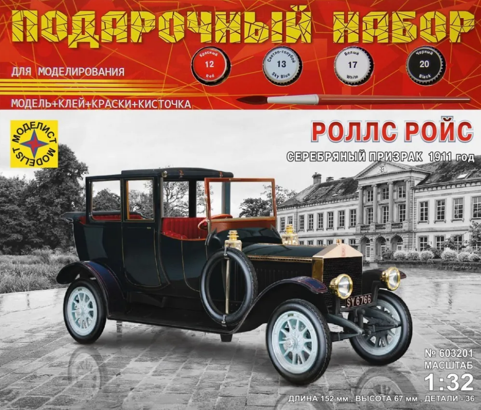 Игрушка автомобили и мотоциклы Роллс Ройс Серебряный призрак