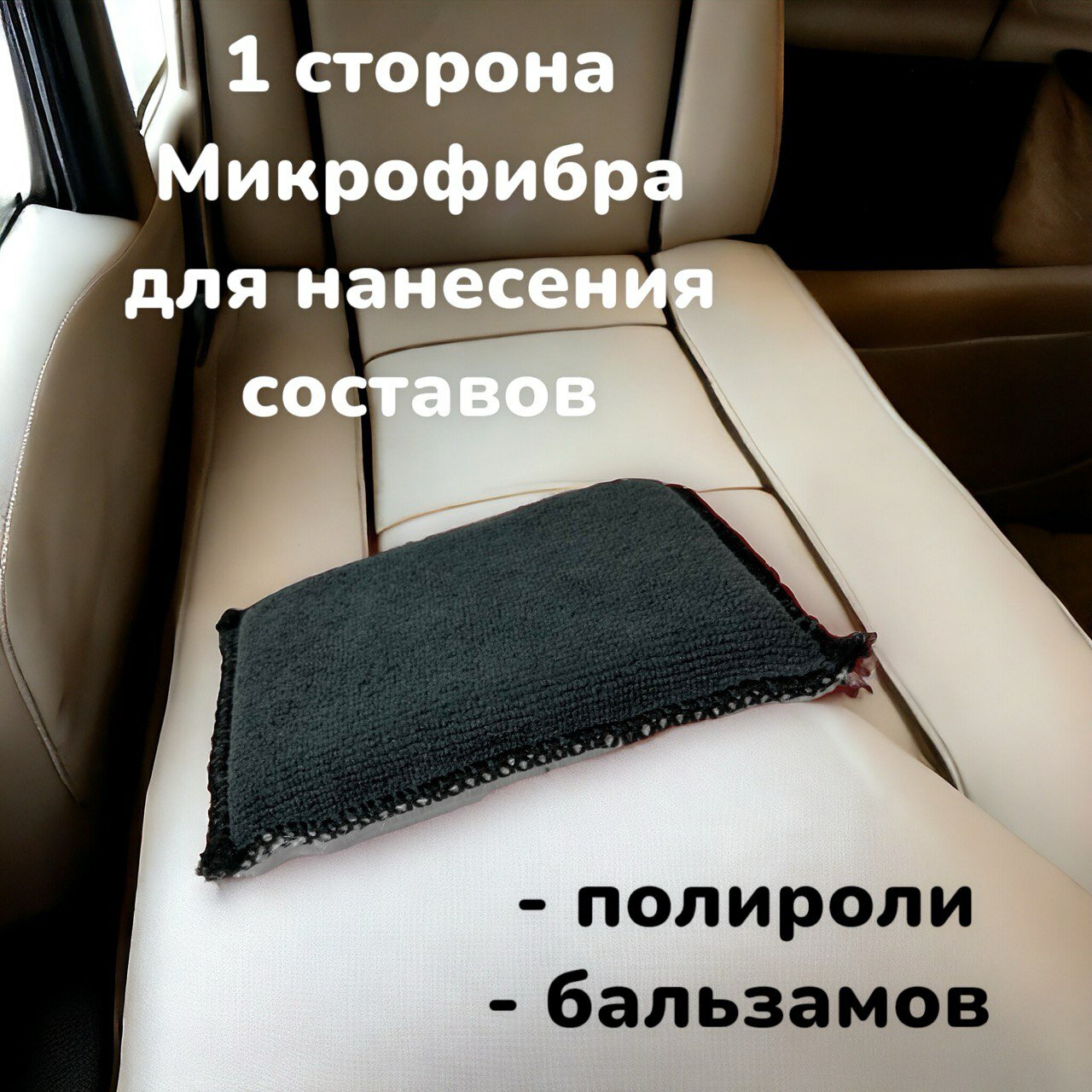 Interior Scrub Pad - двухсторонний пад для очистки интерьера, Chemical Russian