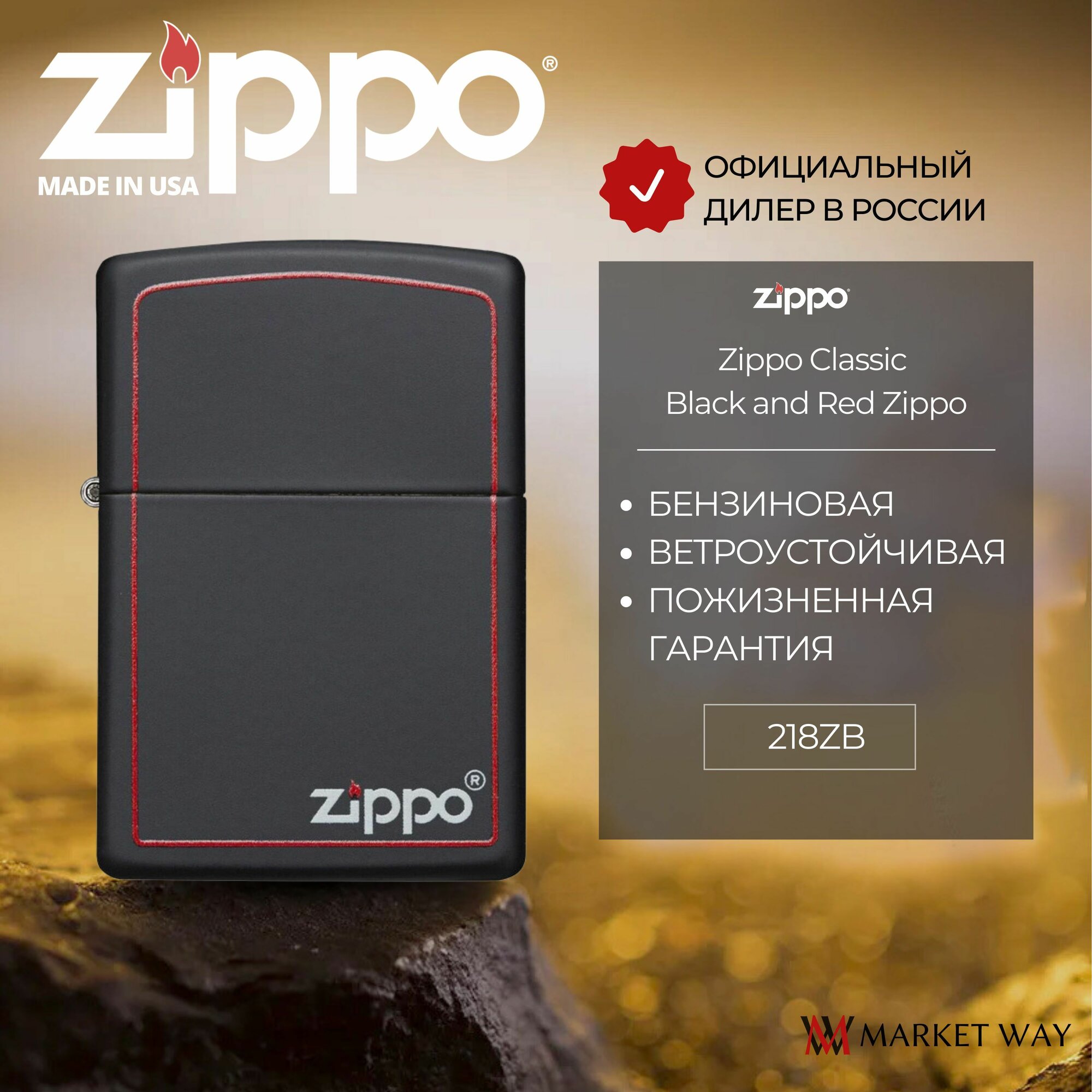 Зажигалка Zippo Classic Black Matte чёрная-матовая