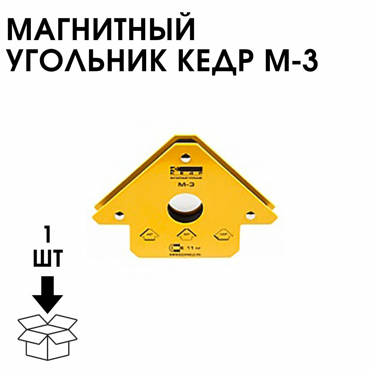 Магнитный Угольник Кедр М-3