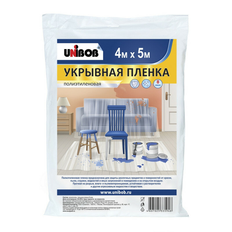 Пленка укрывная 4х5 м 8 мкм Unibob